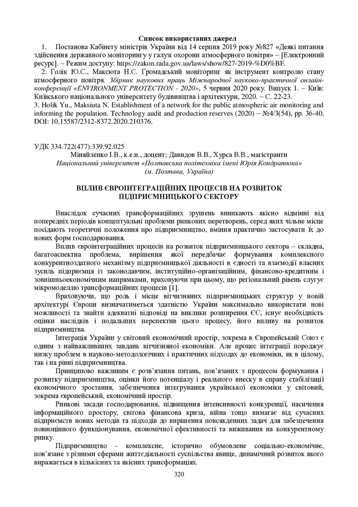 zbirnik 15 червня 2023-320-321