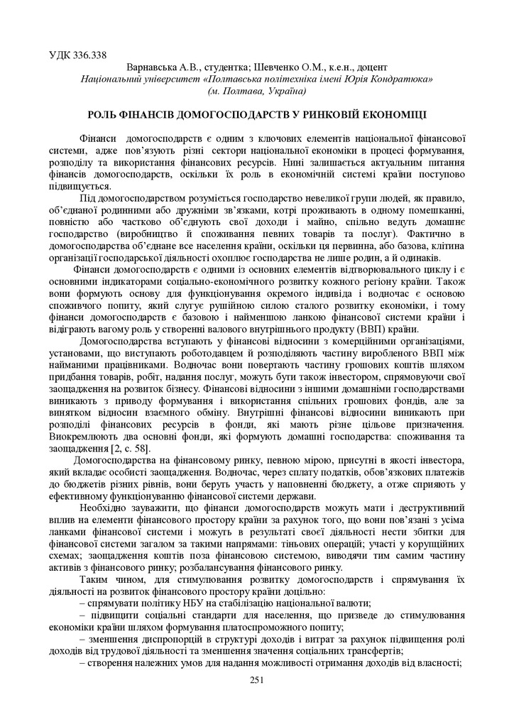 zbirnik 15 червня 2023-251-252