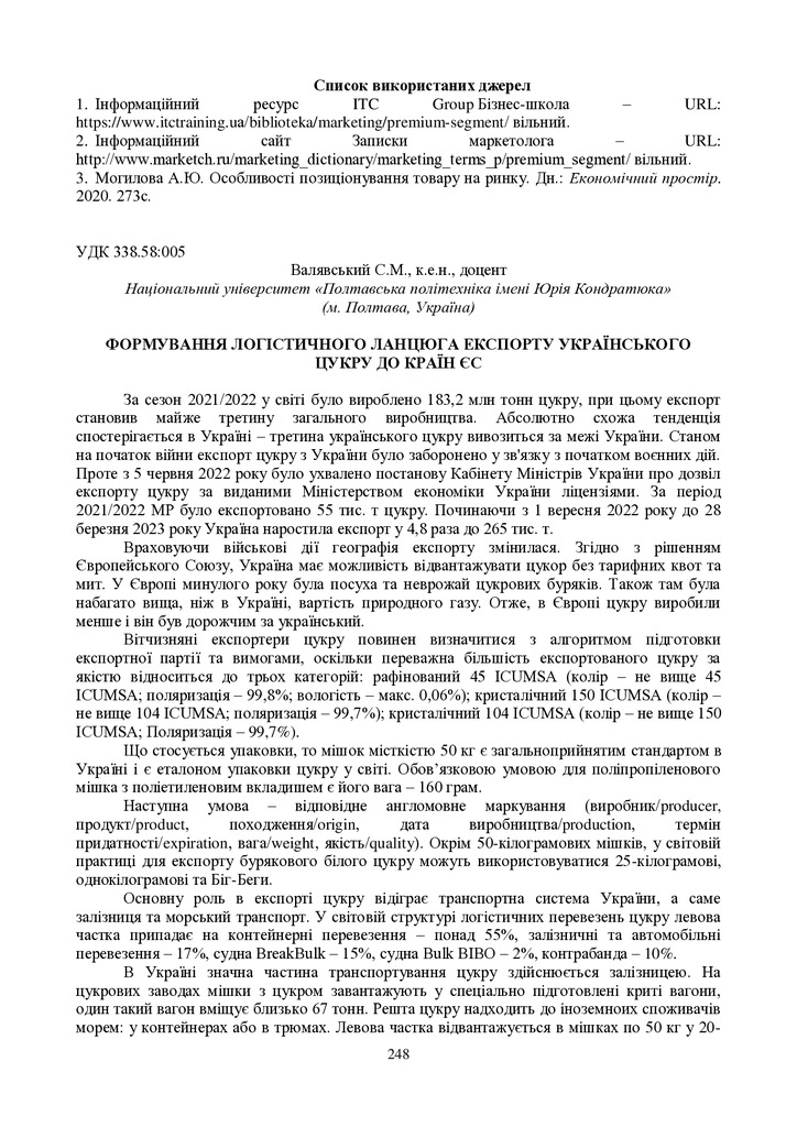 zbirnik 15 червня 2023-248-249