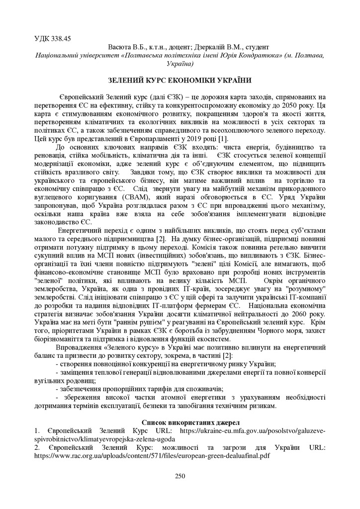 zbirnik 15 червня 2023-250