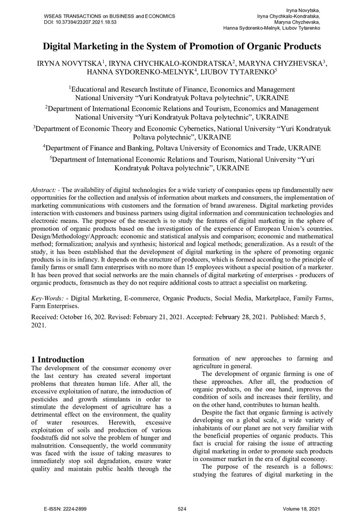 Чижевська М.Б. 5 стаття