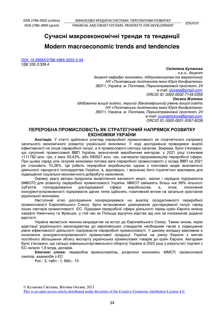 22106-Article Text-40929-1-10-20230803