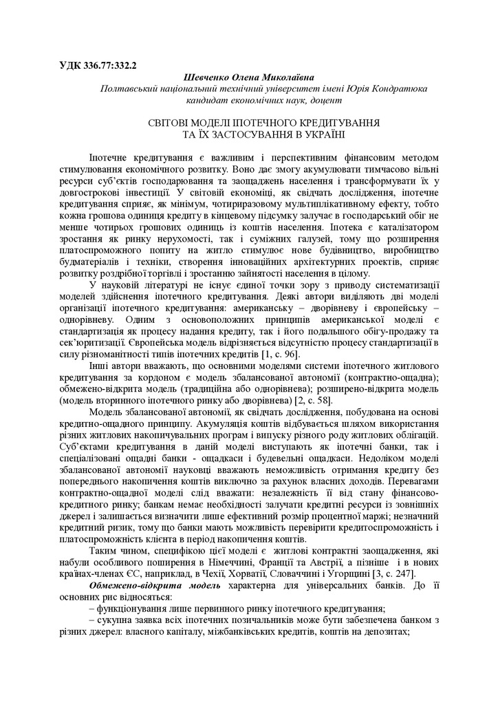 Tezy_Shev_Svit_mod_IR