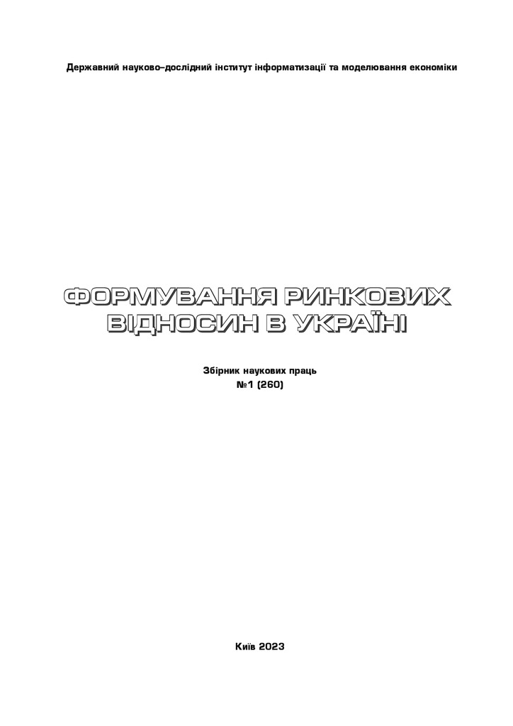 Стаття_Шевченко_2023
