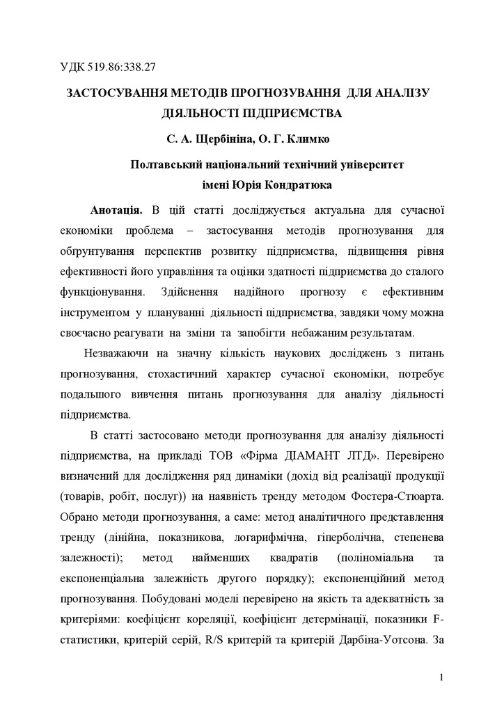 klimko-scherbinina_stattia_end