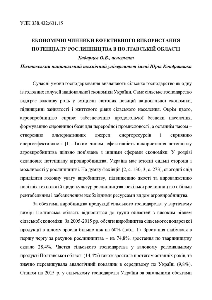 Хадарцев_тези