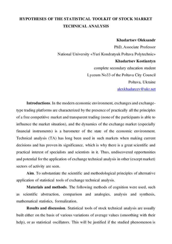 Хадарцев Тези