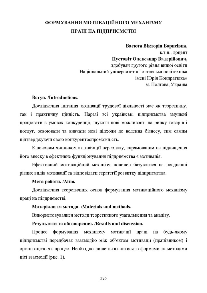 тези_Пустовіт