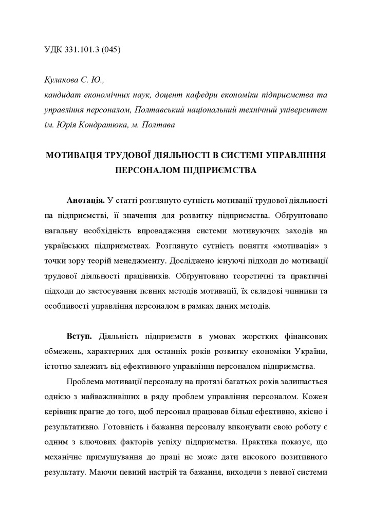 Stattya_Kulakova_03.2017