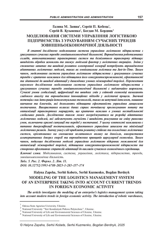1.25._topic_Halyna-Zapsha-Serhii-Kobets-Serhii-Kuzmenko-Bogdan-Berdnyk-157-174