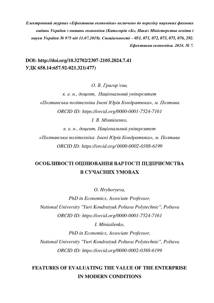 Григорєва_ПЕЧАТЬ