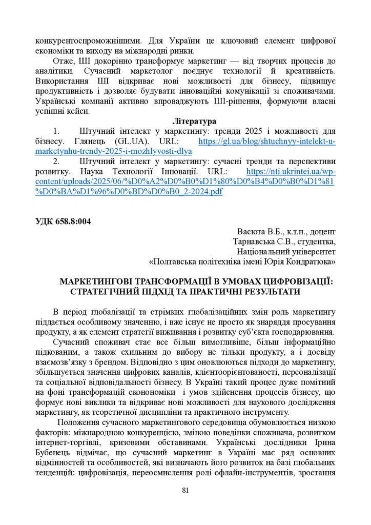 zbirnik_12_11_2025-81-82