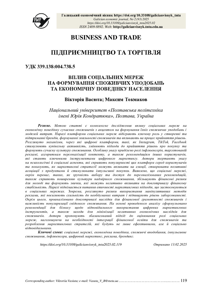 ГЕВ № 2-119-124