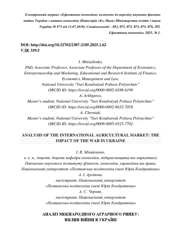 Miniailenko_Ефективна економіка