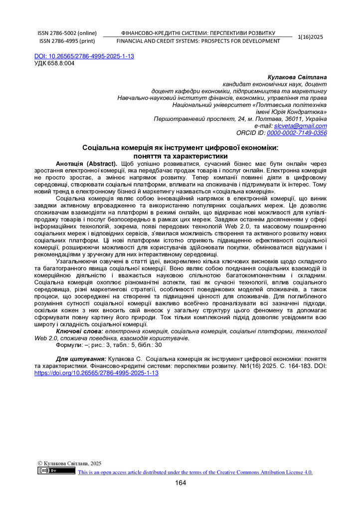 24569-Article Text-52266-1-10-20250527