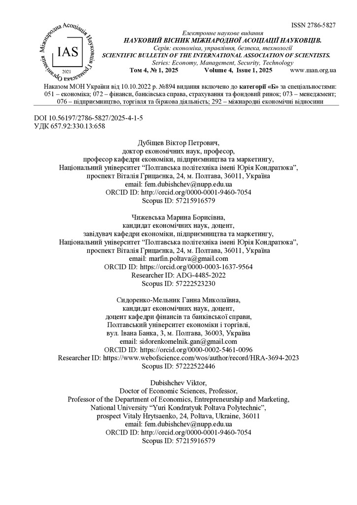 1(2025)_5ДубіщевЧижевська_Сидоренко-Мельник