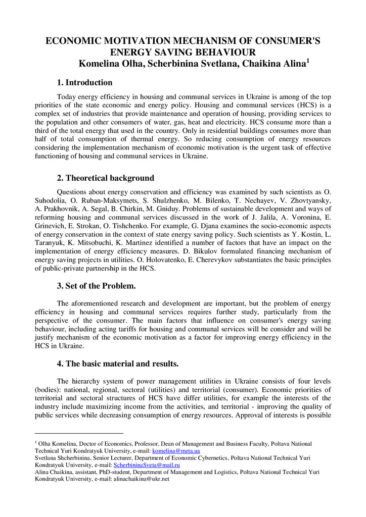 Komelina_Scherbinina_Chaikina