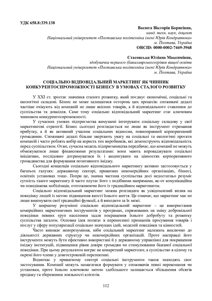 Conference-MBA-Dep-2025-1-113-114