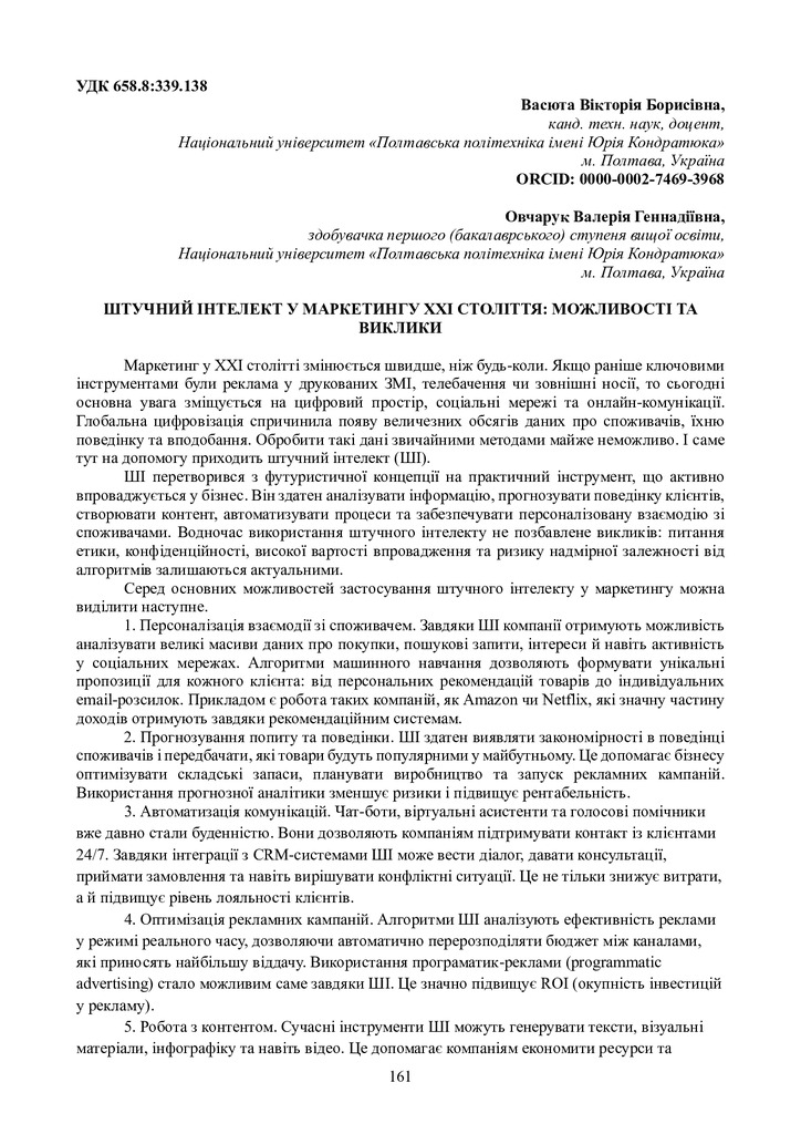 Conference-MBA-Dep-2025-1-162-163