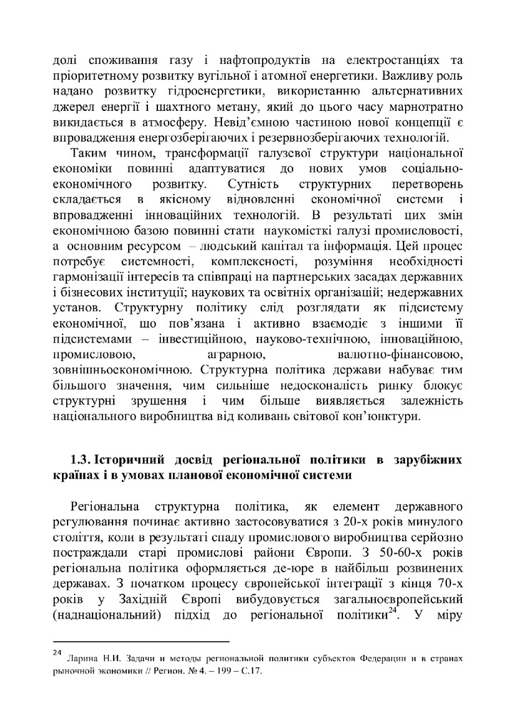 Молтусов MONOGR_27_10_2014