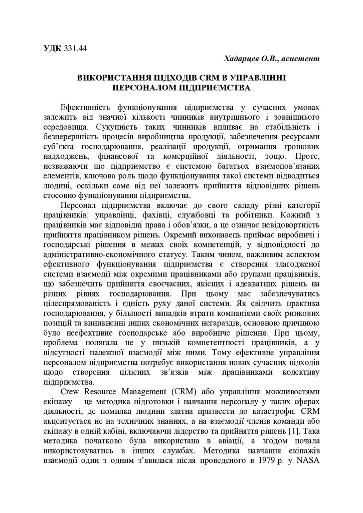 Хадарцев_тези