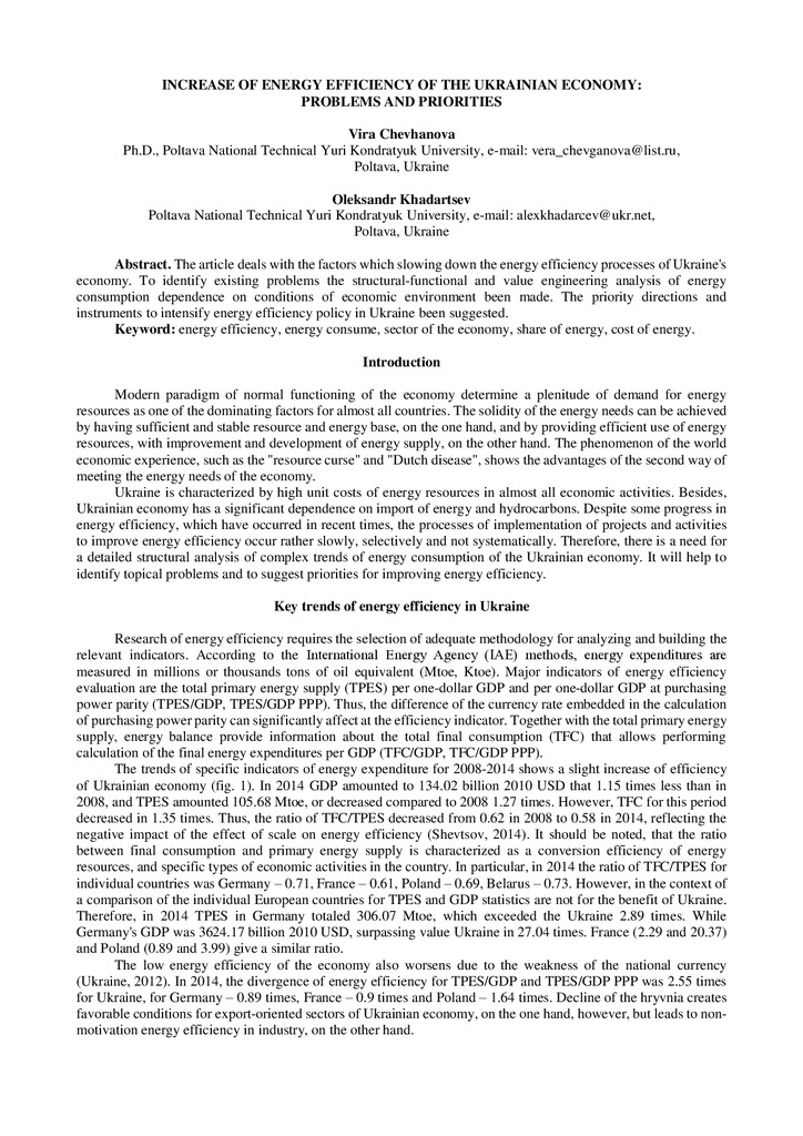 Chevhanova_Khadartsev