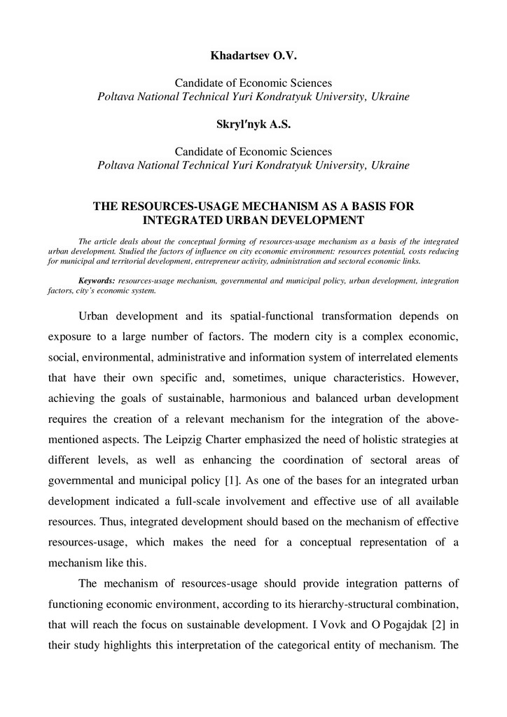 Хадарцев_статья