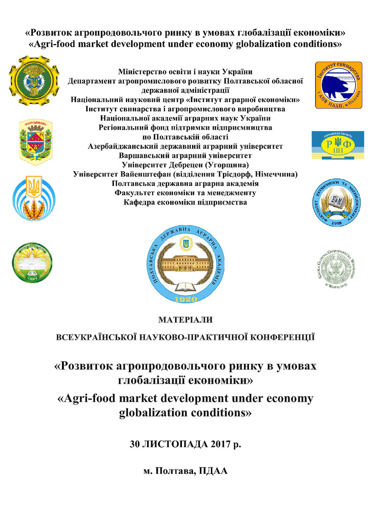 zbirnukeppdaa30112017 (1)_copy