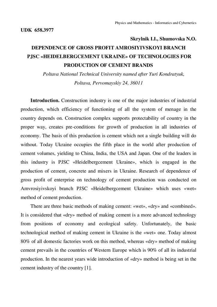 e-journal_Skrylnik_Shumovska(Sworld)