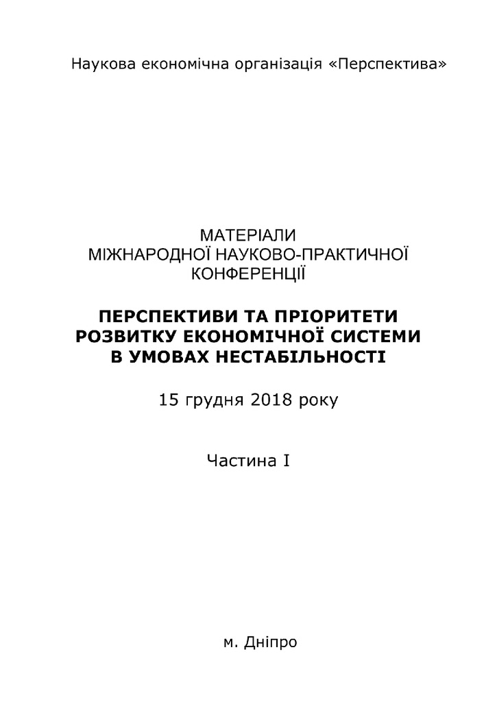 Perspektyv15.12_Ч.1