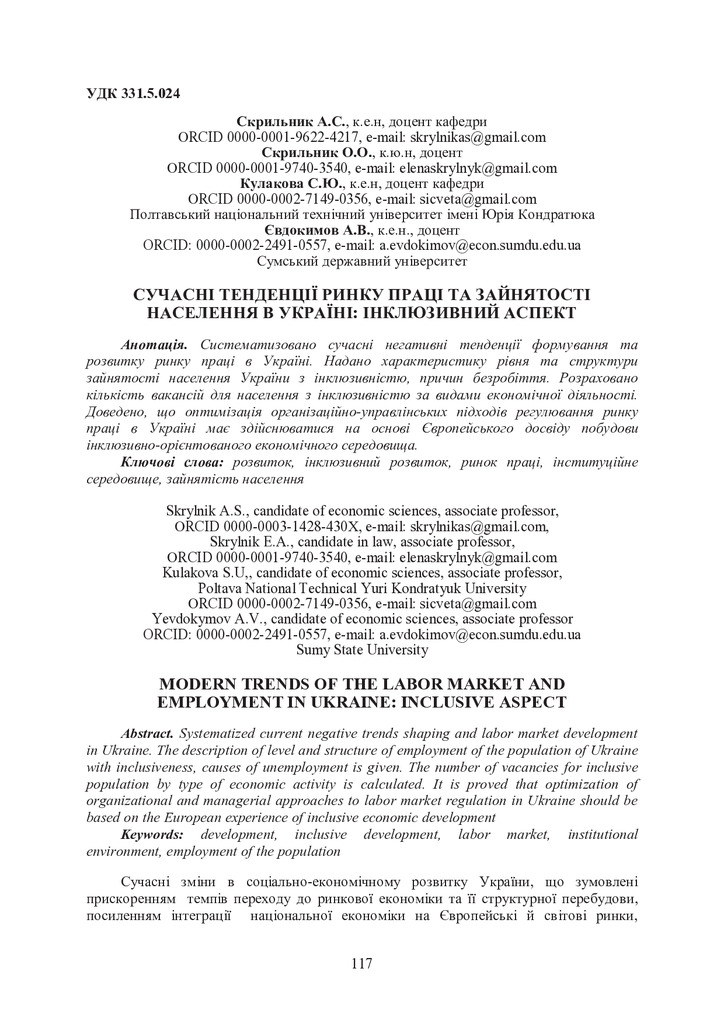 Збірник Лондон