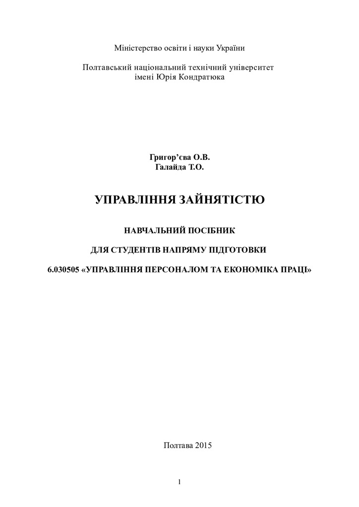 Григ_Гал _пос ЧУП