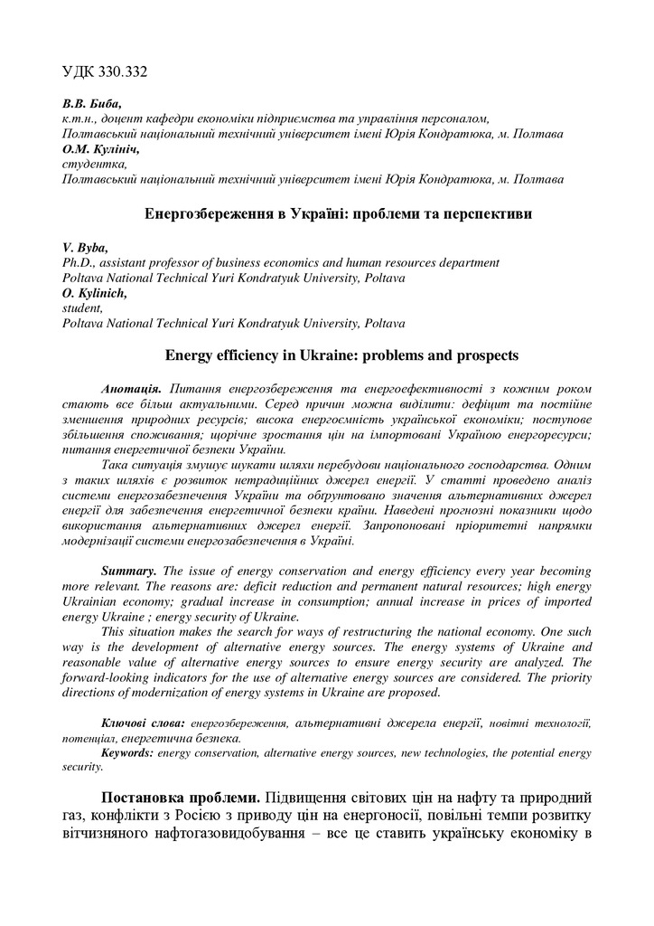 Byba_Kylinich_statty