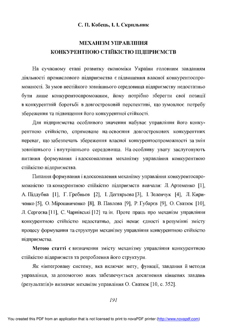 Коллективная монография 2016_макет__в печать