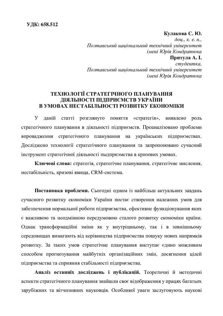 Stattya_ефективна_05.2016