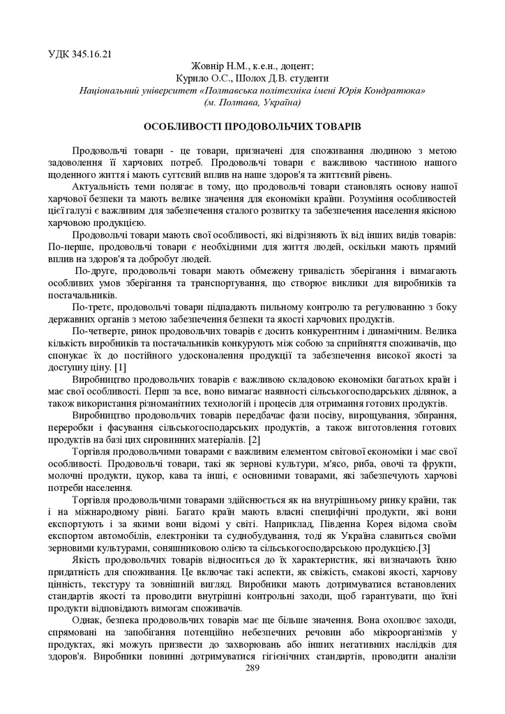 zbirnik 15 червня 2023-289-290