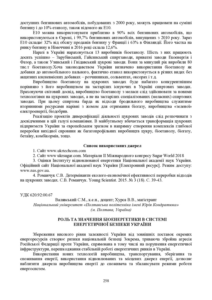 zbirnik_ 9 червн2022-258-260