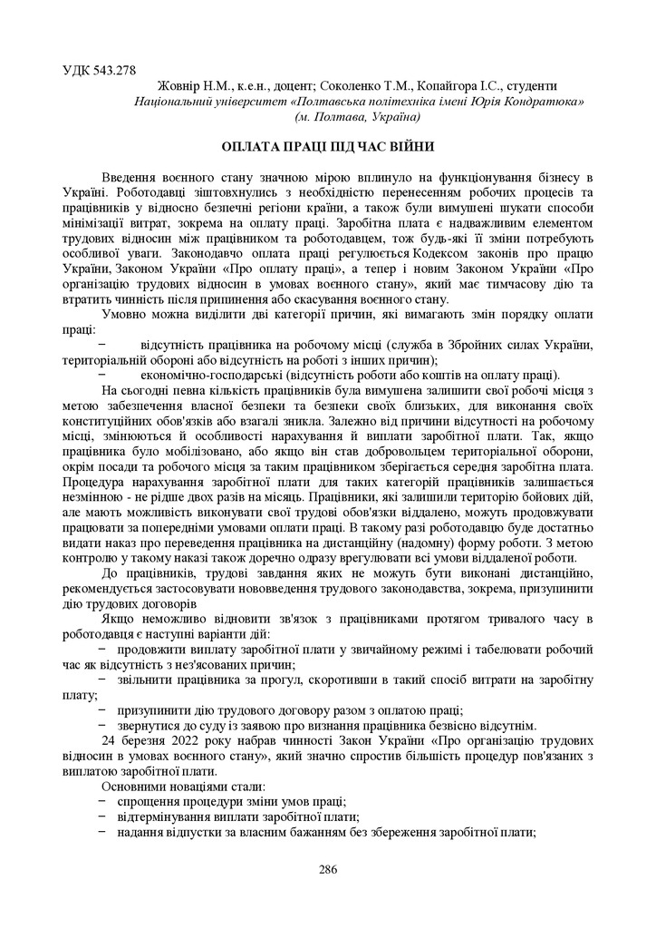 zbirnik_ 9 червн2022-286-287