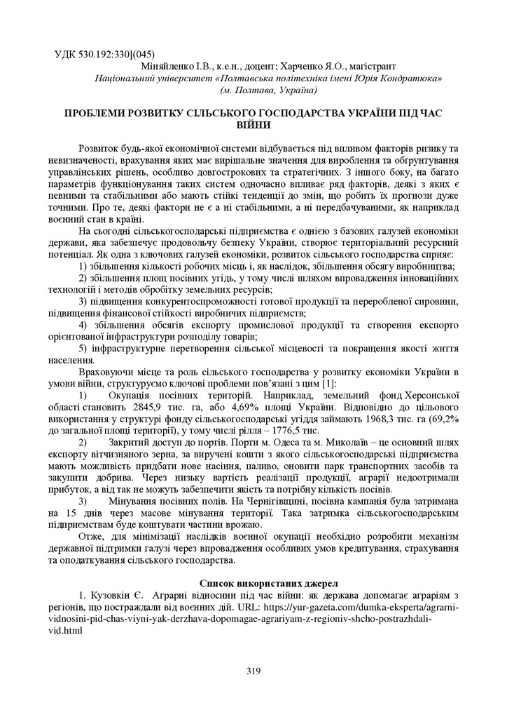 zbirnik_ 9 червн2022-319