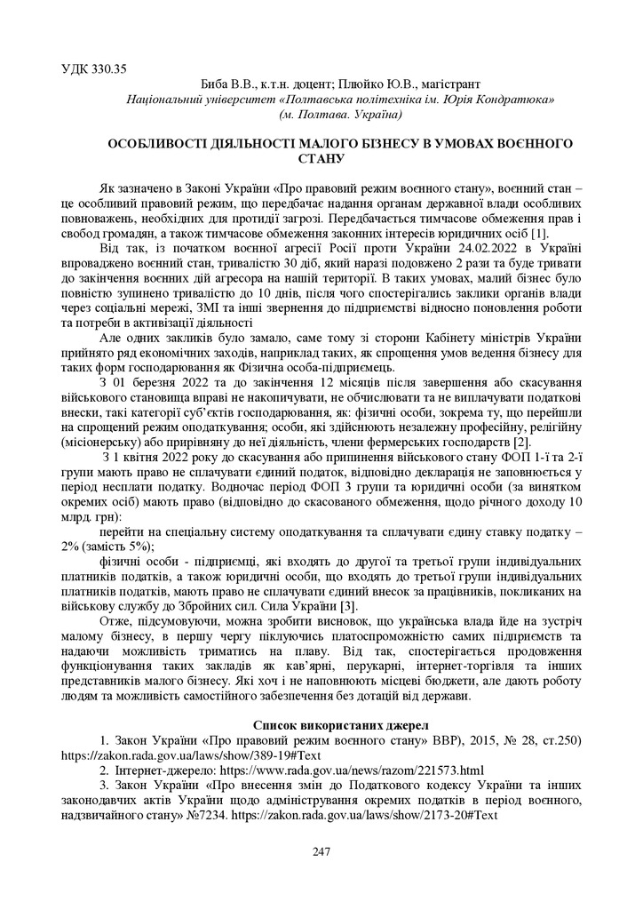 zbirnik_ 9 червн2022-247