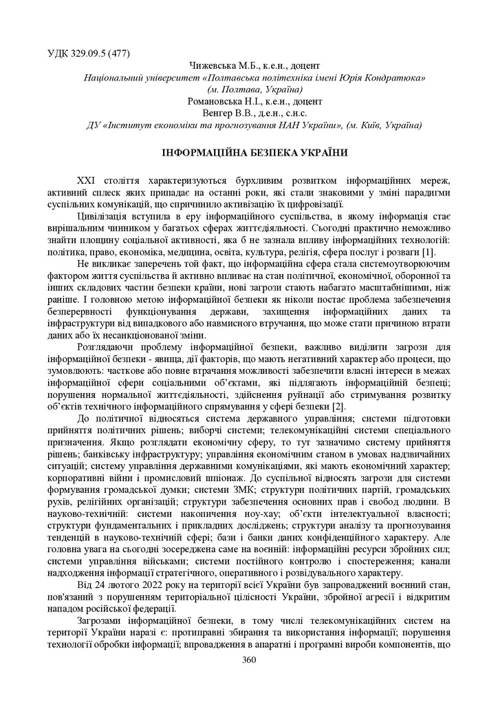 zbirnik_ 9 червн2022-360-361