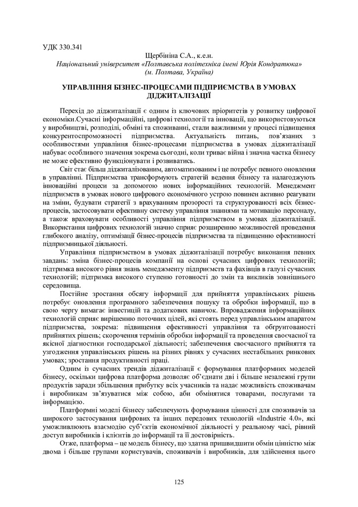 zbirnik 3 листоп 2022-126-128