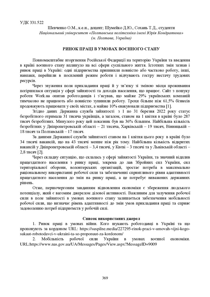 zbirnik_ 9 червн2022-369