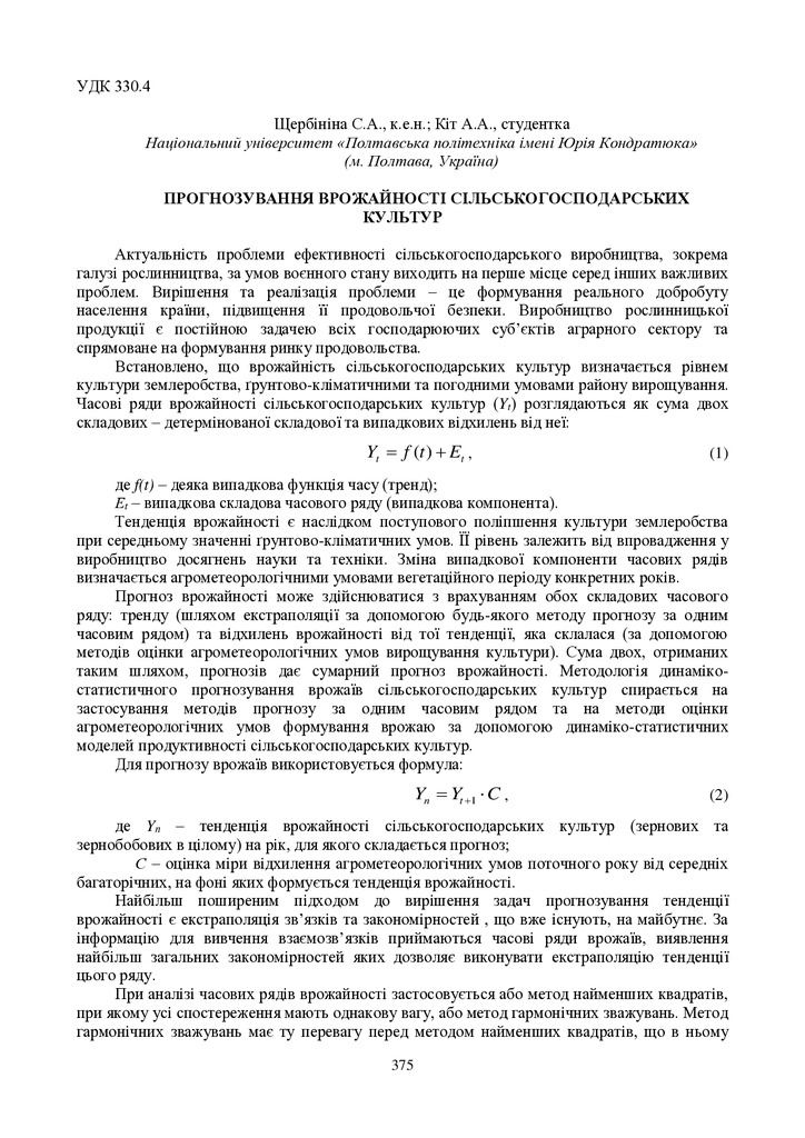 zbirnik_ 9 червн2022-375-376