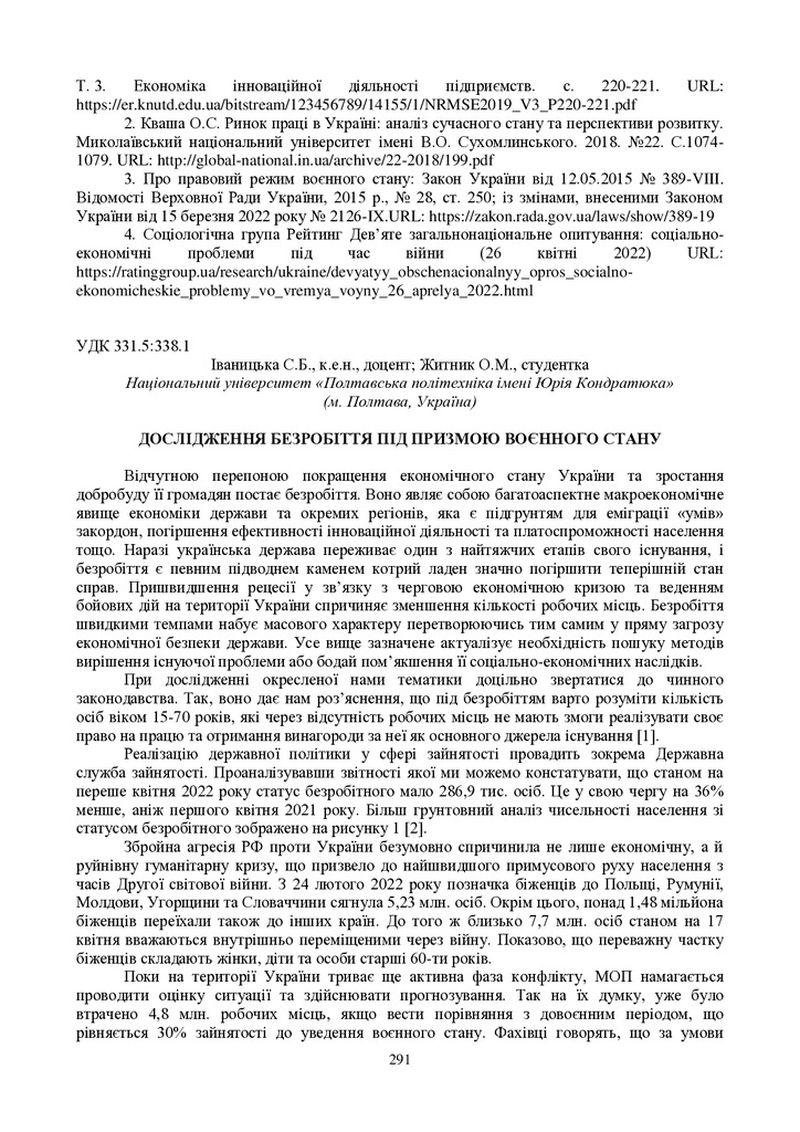 zbirnik_ 9 червн2022-291-293