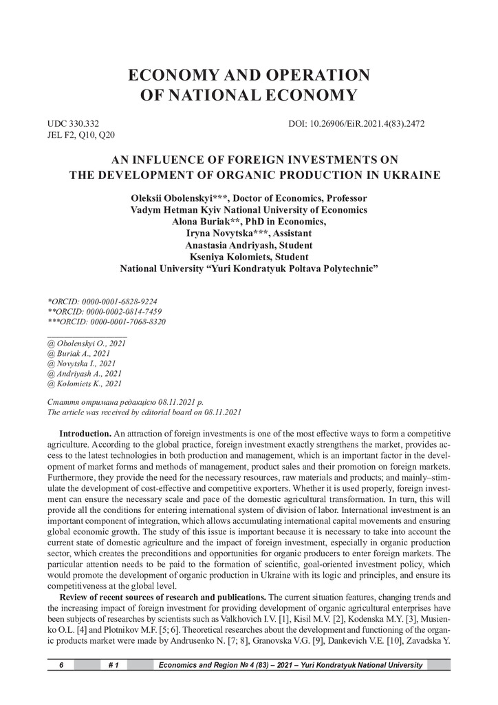 ЕіР 4_83_2021-6-12