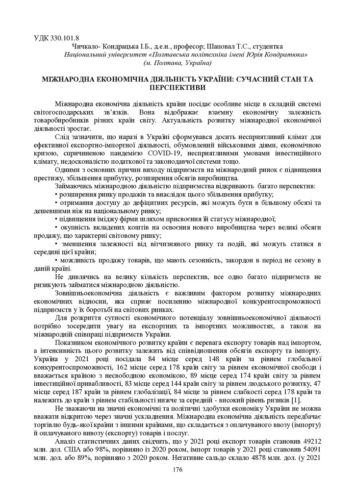 zbirnik 15 червня 2023-176-177