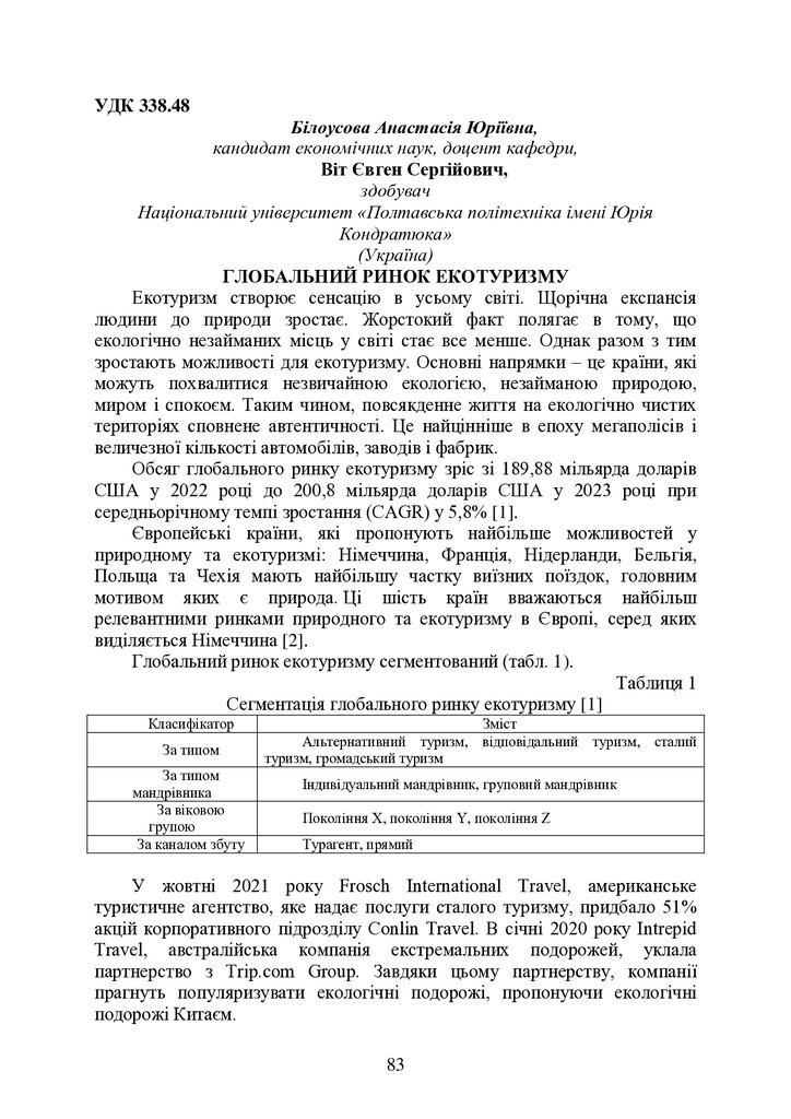 IK_ME_M_2023_04_27-83-84