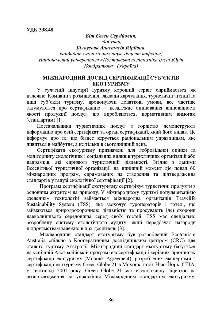 IK_ME_M_2023_04_27-86-87