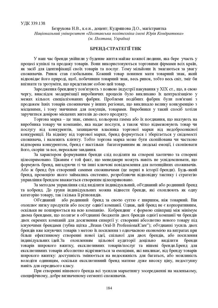 zbirnik 15 червня 2023-184